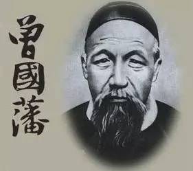 曾国藩:天道忌巧 都赢乡村振兴服务平台