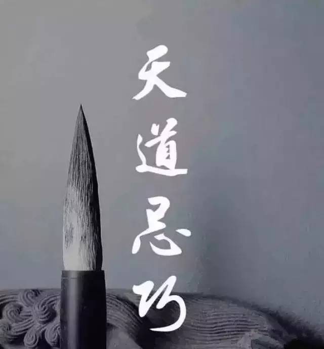 曾国藩:天道忌巧 都赢乡村振兴服务平台